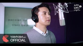 [MV] 장민호 - 하나만 하나만 | 사랑을 처방해 드립니다 OST - 장민호 마이너 갤러리