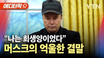 트럼프와 일론머스크. 결국 결별? - 기타 국내 드라마 갤러리