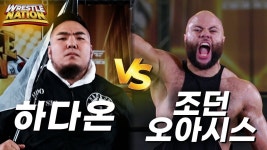 레슬네이션 하다온 대 조던 오아시스 곧 뜸 - 프로레슬링 갤러리