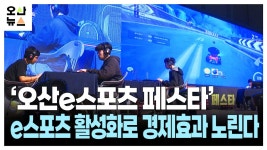 9/6일 오산E스포츠페스타 (오프이벤트) 앙케이트 - 그랑블루 판타지 버서스 마이너 갤러리