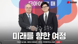 한대표 주한호주대사 접견 - 글로벌 정치 미니 갤러리