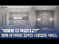 방배 아크로 10명 중 6명 픽한 디 셀렉션…취저 신축에 입주하세요 | 한국경제 방배 아크로 10명 중 6명 픽한 디 셀렉션…취저 신축에... 