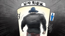 거길 왜 당당하게 들어가 - YouTube ✂️ 화장실