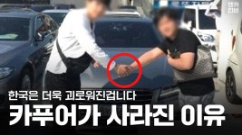 네이버 인플루언서 [네이버 인플루언서] 어느순간 SNS에서 사라진 카푸어, 이유는 따로 있었다