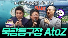 사직 재건축이 현실성 있는거 맞냐 - 롯데 자이언츠 갤러리