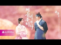 볼빨간사춘기 (+) 처음부터 너와나 | 노래 가사
