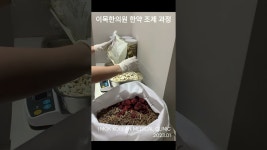이목한의원 - YouTube