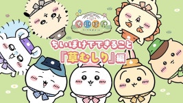 풀뽑기 왓나ㄷㄷㄷㄷㄷㄷ - 애니-일본 갤러리