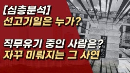 ✊+방금자 서정욱 받글 - 국민의힘 마이너 갤러리
