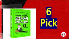 네이버 인플루언서 [네이버 인플루언서] 설춘환캠퍼스 주식 라이브방송 가상화폐 포커스에이치엔에스 에스와이스틸텍 태광 대모 현대에버다임...