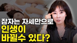 네이버 인플루언서 [네이버 인플루언서] 불면증, 역류성 식도염, 허리통증, 소화불량! 저라면 이렇게 할겁니다!  | 몸짱약사 민재원