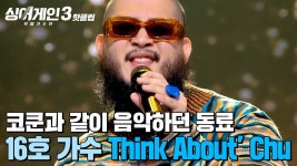 띵커밧츄 16호 - 노래연습 마이너 갤러리