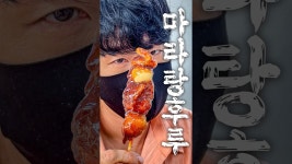 네이버 인플루언서 [네이버 인플루언서] 29. 이 탕후루 어디서 사 먹는 거예요?