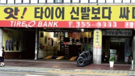 ???: 앗! 신발보다 싸다! - 토탈 워 마이너 갤러리