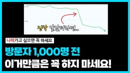 네이버 인플루언서 [네이버 인플루언서] 블로그로 돈 벌고 싶다면 이 행동들 절대 금지!｜저품질 블로그, 블로그 지수, 블로그 운영