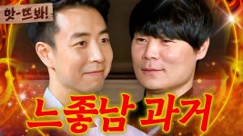 손종원은 원래부터 섬세하네 - 냉장고를 부탁해 갤러리