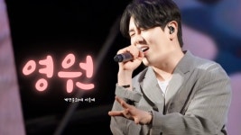 본인 MZ라 리메이크곡들이 더 좋은듯 - 노래연습 마이너 갤러리