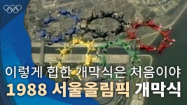 88 서울올림픽 당시 제창된 올림픽 찬가 가사를 찾음 - 로스트 미디어 마이너 갤러리