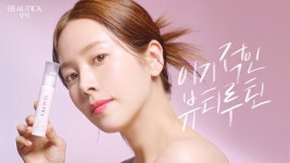 뷰틱cf - 한지민 갤러리
