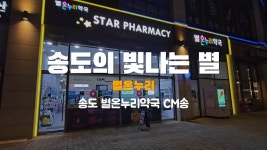 [별온누리약국] | 기업정보 | 알바몬