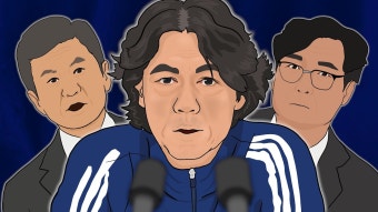 축구협회 논란, 현안 질의 요약 - 국내축구 갤러리