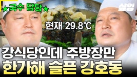 강호동이 카메라 감독님 물어뜯음😇 - 202206~202512 국내야구 갤러리 강호동이 카메라 감독님 물어뜯음😇  - 202206~202512 국내야구... 