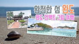 네이버 인플루언서 [네이버 인플루언서] 리모의 여행드로잉 어반스케치의 강원도여행