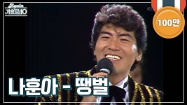 한국 신금 할아버지 - 역학 갤러리