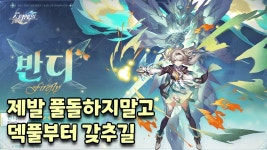 군필여학생 반디풀돌하겠다고 했다가 쳐맞은 걔 아닌가? - 서브컬처 스트리머 마이너 갤러리