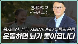 운동과 두뇌 - 다이어트 갤러리