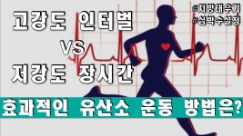 네이버 인플루언서 [네이버 인플루언서] 무브먼트 사이언스의 인터벌트레이닝