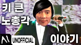 시발 젠황 커버곡 떴노 ㅋㅋㅋ - 우왁굳(유튜버) 마이너 갤러리