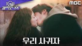 일단 이 영상보면서 심호흡하자 - 모텔 캘리포니아(드라마) 마이너 갤러리