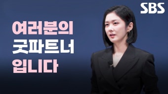 굿파트너 차은경 홍보티저 - 장나라 갤러리 굿파트너 차은경 홍보티저  - 장나라 갤러리