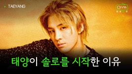 유튜브 예술잡.썰 태양/지디 영상 봐바 - 빅뱅 VIP 마이너 갤러리 유튜브 예술잡.썰 태양/지디 영상 봐바  - 빅뱅 VIP 마이너 갤러리