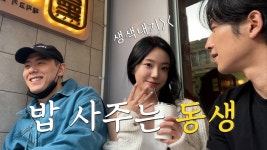하정 유튭 갤주 출연 - 이관희 미니 갤러리