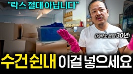 하얀 세탁물 세탁하는 법 - 명일방주 엔드필드 마이너 갤러리