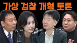 이렇게 비교해보니 검찰개혁 박은정 김용민 - 이재명은 합니다 마이너 갤러리