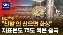 중국은 75도 넘었다던데 - 역학 갤러리 중국은 75도 넘었다던데  - 역학 갤러리