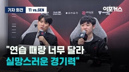 T1 패배 인터뷰 - Project A 마이너 갤러리