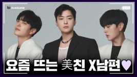 미친 화보 비하인드 떴음 역대급임 - 장승조 마이너 갤러리