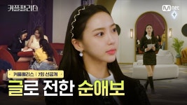 화린누님 이제 떠나나....? ㅠ - 커플팰리스 마이너 갤러리