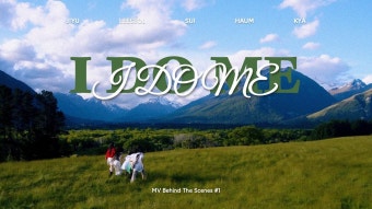 (영상) 키키 I DO ME 뮤비 비하인드 - 케이팝(K-POP) 마이너 갤러리