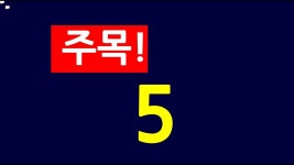 네이버 인플루언서 [네이버 인플루언서] 설춘환 주식 라이브방송 호남 반도체 프로젝트 삼성전자 피에스케이 한성크린텍 기가비스 케이씨텍... 