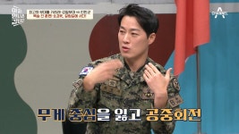 최영재 낙하할때 죽을뻔한 에피소드 유투브에서 이야기한거 - 특수부대 갤러리