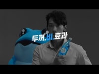 두꺼비와 비가 만났다…하이트진로 깡 X 소주 광고 공개 | 한국경제 [영상] 두꺼비와 비가 만났다…하이트진로 깡 X 소주 광고 공개