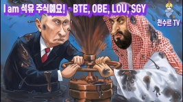 천수르신작20231105 - 에너지주식 미니 갤러리