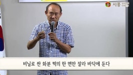 [시흥아카데미 자치보감] 양봉학교 - 화분 주는 방법 | Doovi [시흥아카데미 자치보감] 양봉학교 - 화분 주는 방법