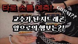 사주덕아 사주에는 어떻게나와? - 꽃길 미니 갤러리