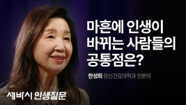 네이버 인플루언서 [네이버 인플루언서] [🎁이벤트] 마흔 살도 시작하면 무조건 성공하는 이유 | 중년 불안 걱정 노후